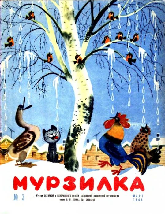 Любимые журналы Советского Союза