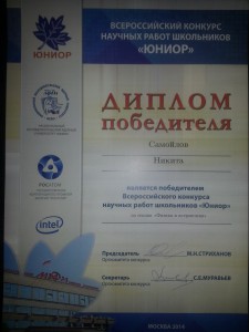 -юниор-e1391353734399