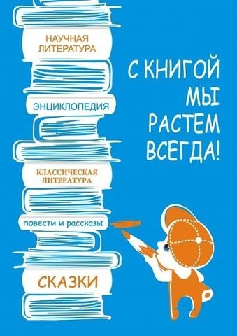 Изображение с сайта http://kosteneevobiblioteka.fo.ru