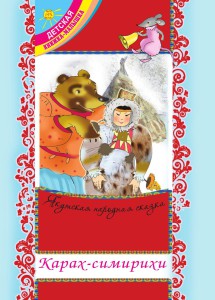 книжка-малышка 10-2013_01_1