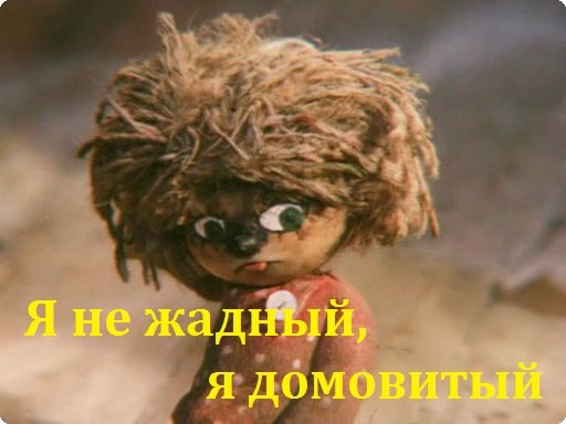 Вестник Нищеброда 2: Грааль экономии