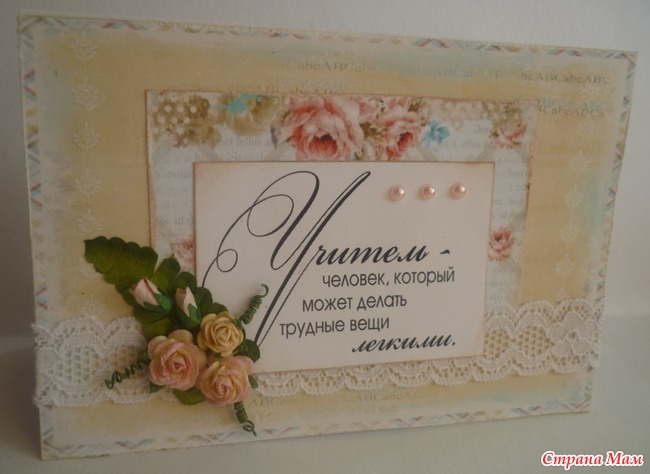 надписи для скрапбукинга распечатать с днем учителя