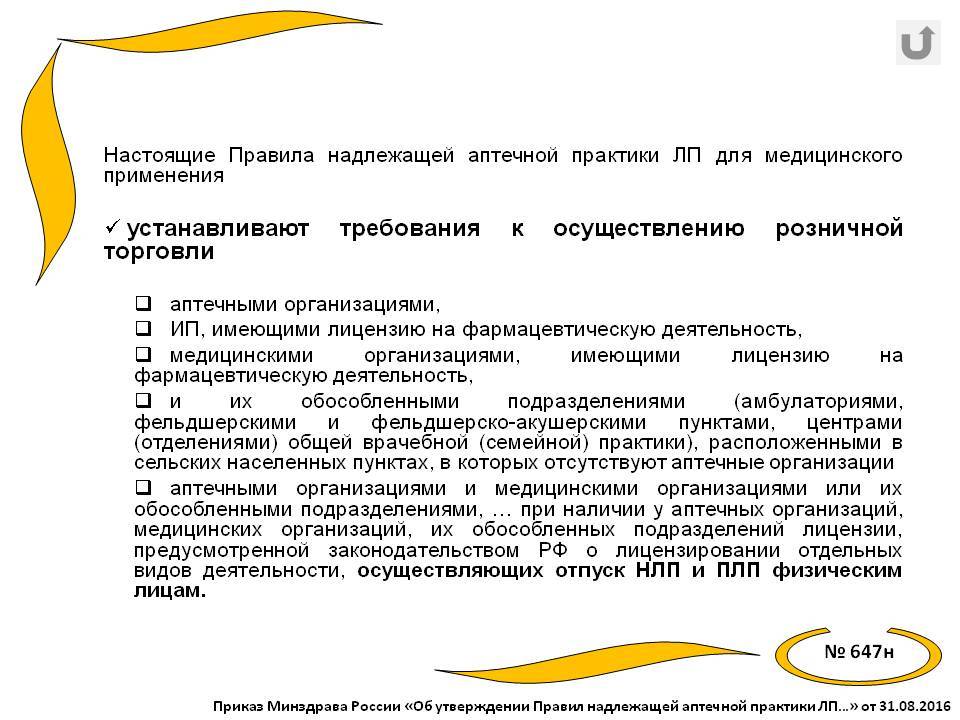 Журнал учета дефектуры в аптеке образец