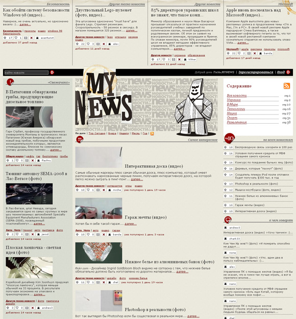 MY NEWS - интернет газета