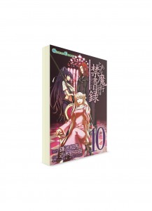 A Certain Magical Index / Индекс Волшебства (10) ― Манга на японском языке