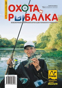 Белорусский журнал «Охота и рыбалка»