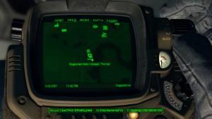 Fallout4 Журналы перков где