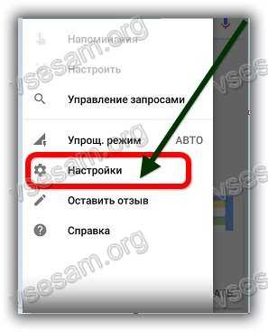 настройки поиска в сони