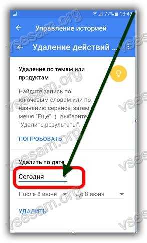 удаление данных по дате