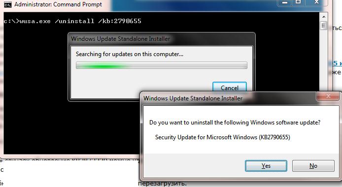 Удаление обновлений из командой строки с помощью wusa