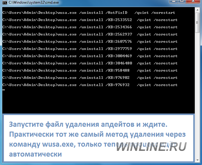 Как удалить все обновления Windows 7, фотография 2