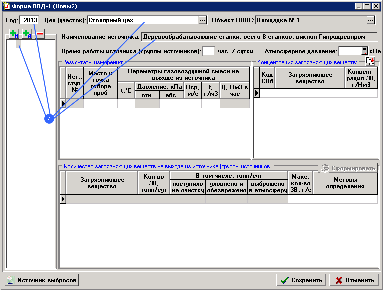 Форма ПОД-1. Заголовочная часть. Форма ПОД-1. Заголовочная часть.
