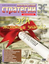 Номер 2 - ЦА. Эра экономики знаний Номер 2 - ЦА. Эра экономики знаний