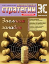 Номер 4 - ЦА. Заемная западня Номер 4 - ЦА. Заемная западня