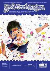 /Files/images/bbloteka/дитячий садок.jpg