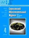 Соросовский образовательный журнал, 2000, №4 — обложка книги.