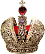 Большая Императорская корона, созданная придворным ювелиром Позье в 1762 г. для коронации Екатерины II 