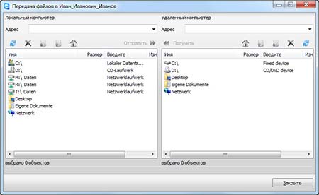 Как через TeamViewer передавать файлы