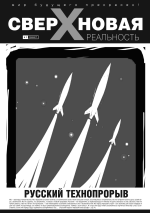 Обложка 1го номера журнала