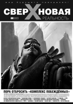 Обложка журнала №2