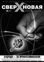 Обложка журнала №3