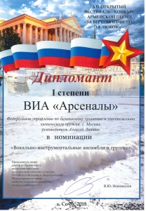 За веру! За Отчизну! За любовь! За веру! За Отчизну! За любовь!