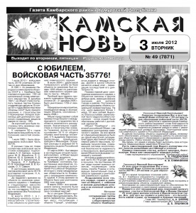 С юбилеем, войсковая часть 35776! С юбилеем, войсковая часть 35776!