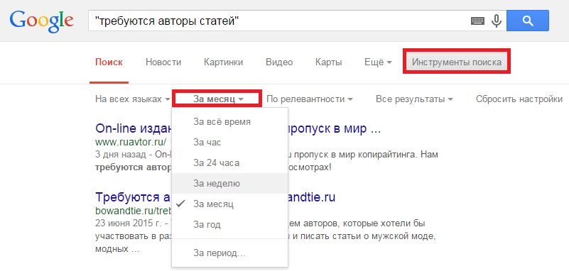 требуются авторы статей