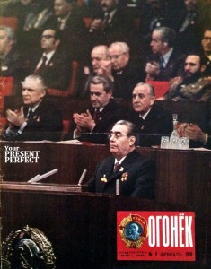 Журнал Огонек №9 февраль 1976