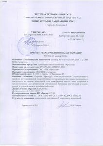 Жупнал проверок предохранительных поясов