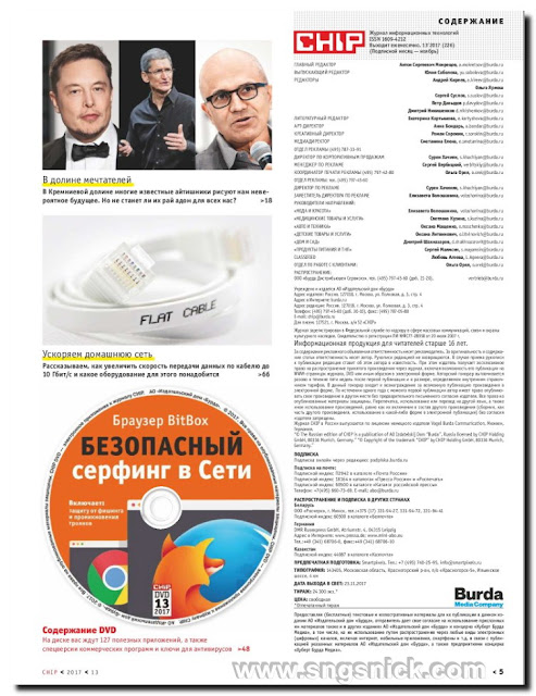 Chip №13 декабрь 2017 Россия - Содержание-1 Chip №13 декабрь 2017 Россия - Содержание-1