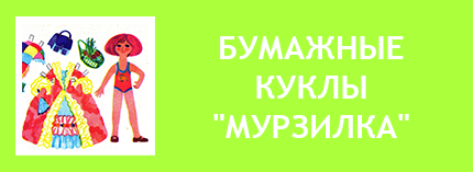 Бумажные куклы из журналов. Бумажные куклы из детских журналов. Бумажные куклы из советских журналов. Бумажные куклы журналы СССР. Одень куклу распечатать СССР, советская. Вырезные куклы с одеждой распечатать СССР, советские. Вырезные куклы скачать СССР, советские. Куклы из бумаги с одеждой распечатать СССР, советские. Картонная кукла с одеждой СССР, советская. Бумажные куклы 60-х СССР, советские.