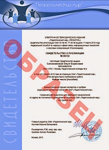 Аттестация учителей