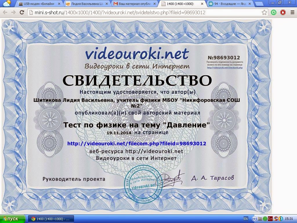 Публикации учителей