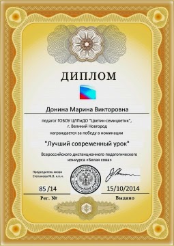 Конкурсы для учителей