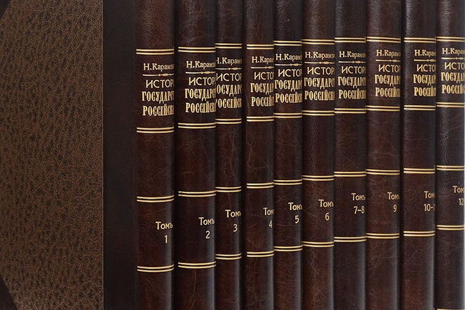 Книги Николая Карамзина