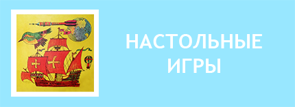 Игра СССР. Игры СССР. Советская игра. Советские игры. Советские игры для детей. Детские игры СССР. Советские настольные игры. Настольные игры СССР скачать. Игра-ходилка с фишками СССР