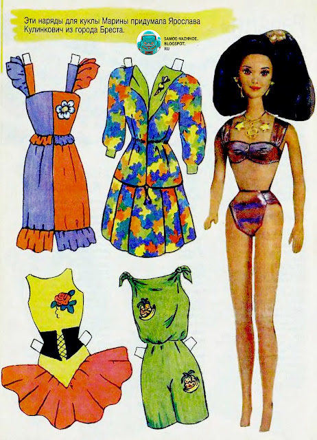 Бумажные куклы 90-х. Бумажные куклы из журнала Мурзилка. Бумажная кукла Барби журнал Мурзилка. Мурзилка 12 1993. 