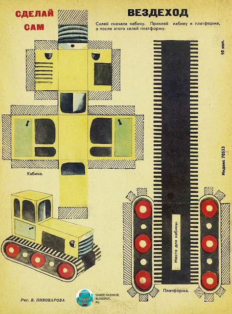 Машинки из бумаги для детей. Машины из бумаги своими руками. Объемные поделки из бумаги машины. Машинки из бумаги скачать. Как сделать машину из картона. Машинка из бумаги своими руками. Как сделать машинку из бумаги. Как сделать машинку из бумаги своими руками. Моделизм из бумаги. Бумажный моделизм или модели из картона. Моделизм из бумаги скачать. Журнал Мурзилка самоделки. Поделки журнал Мурзилка. Страницы журнала Мурзилка.