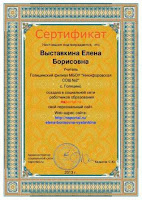 Аттестация учителя