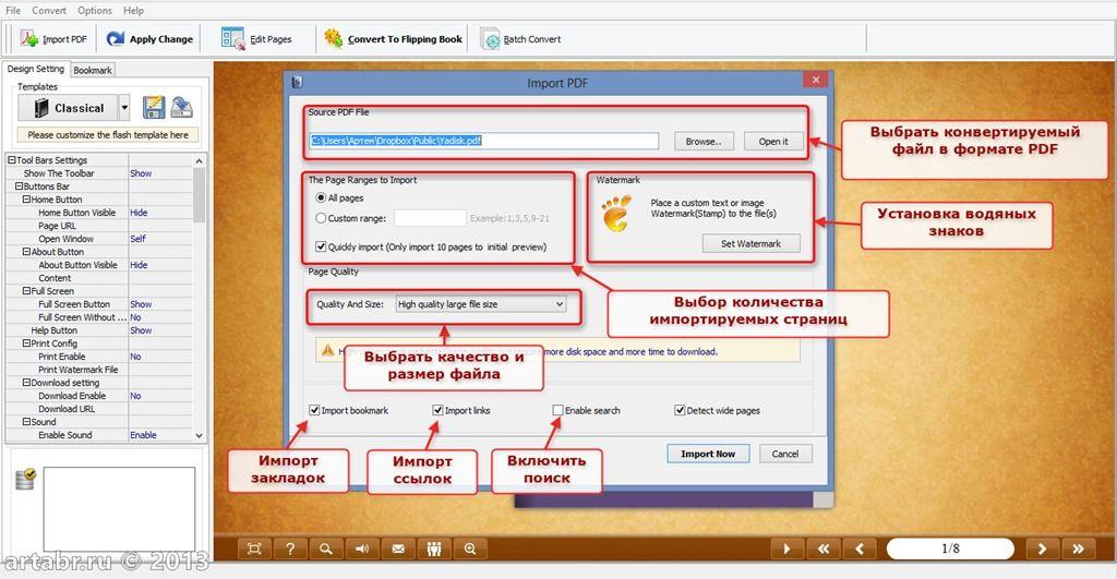 Электронные книги с перелистыванием