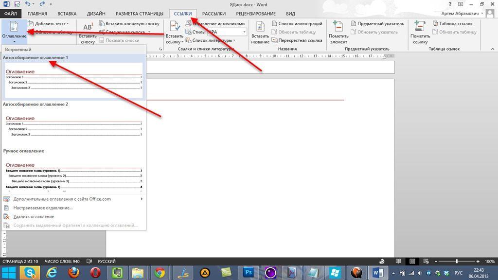 Электронные книги с перелистыванием