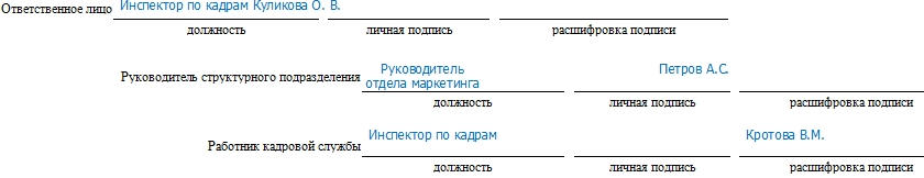 Заполнение Т-12. Часть 6
