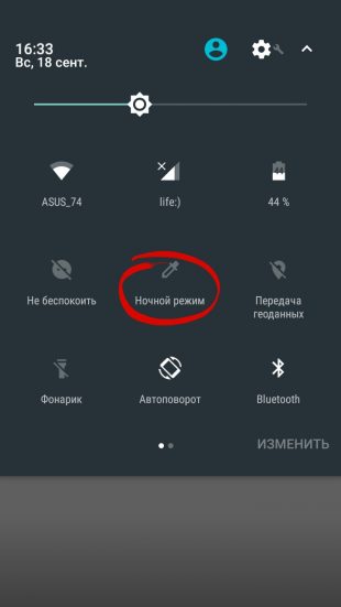 Night Mode Enabler button