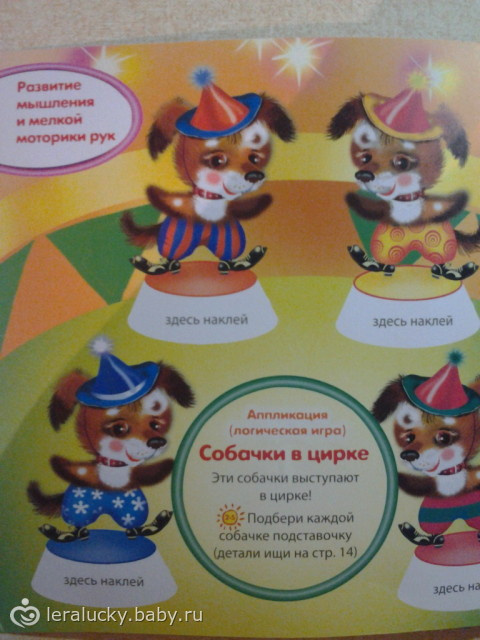 журнал Мамино Солнышко)обзор