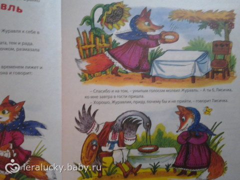 журнал Мамино Солнышко)обзор