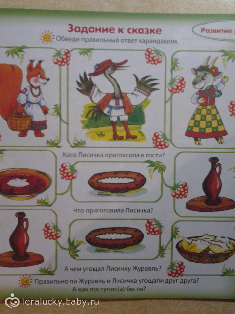 журнал Мамино Солнышко)обзор