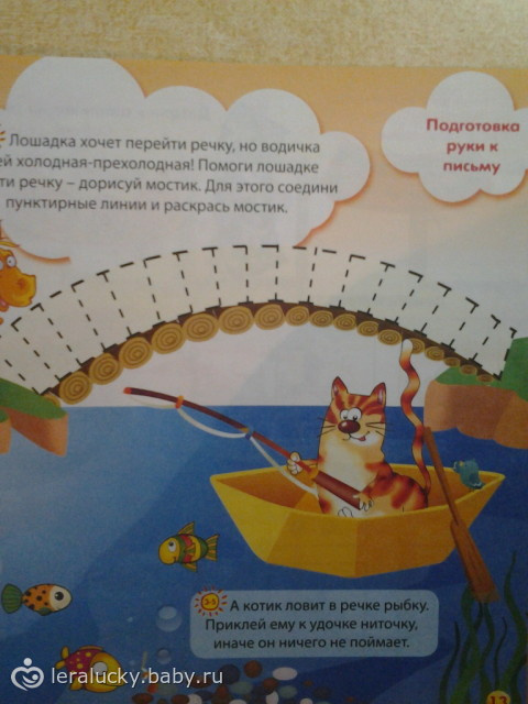 журнал Мамино Солнышко)обзор