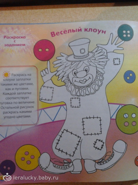 журнал Мамино Солнышко)обзор