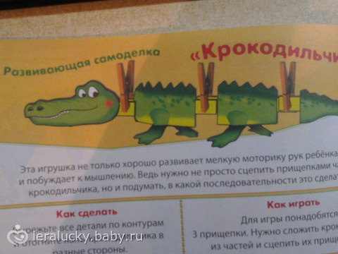 журнал Мамино Солнышко)обзор